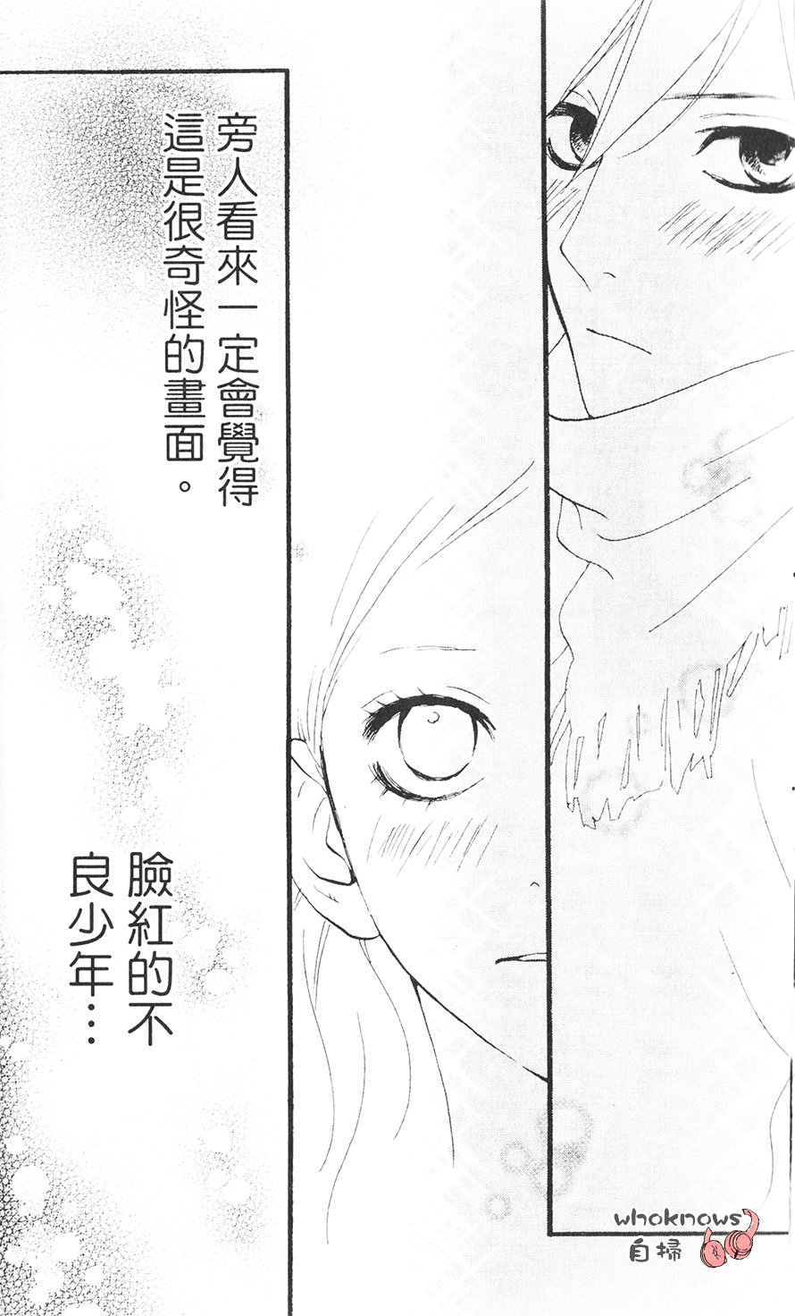 Sugars 第16话 第19页