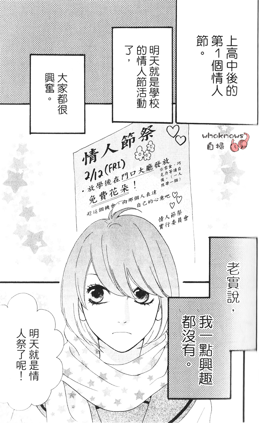 Sugars 第17话 第2页