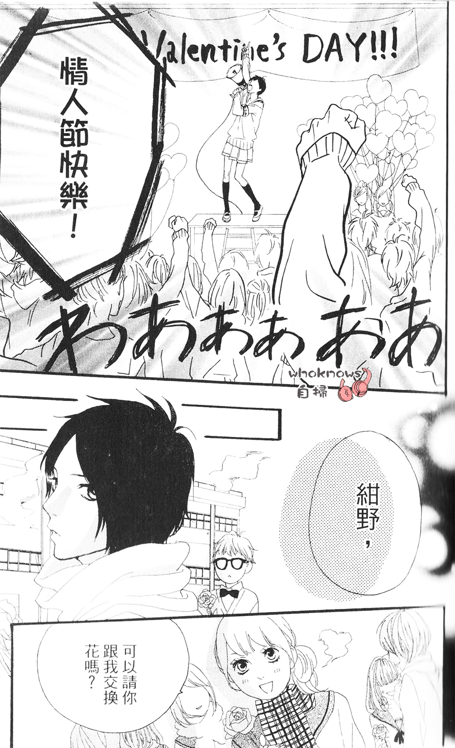 Sugars 第17话 第16页