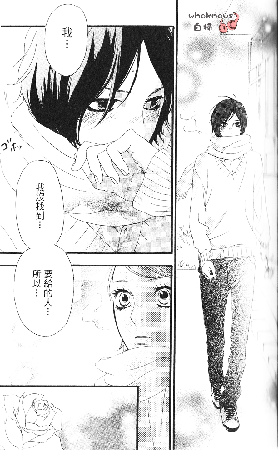 Sugars 第17话 第26页