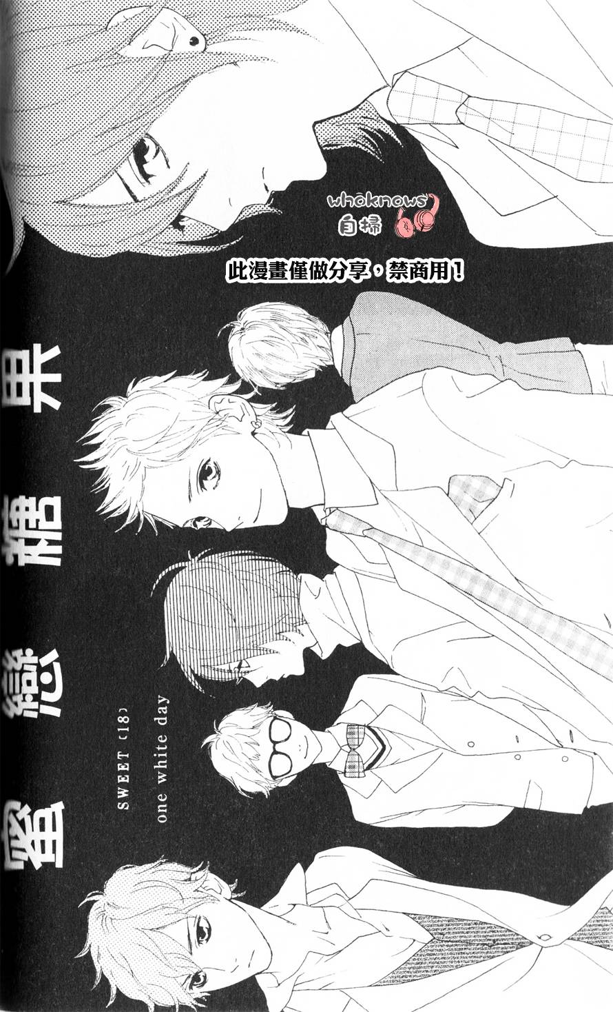 Sugars 第18话 第1页