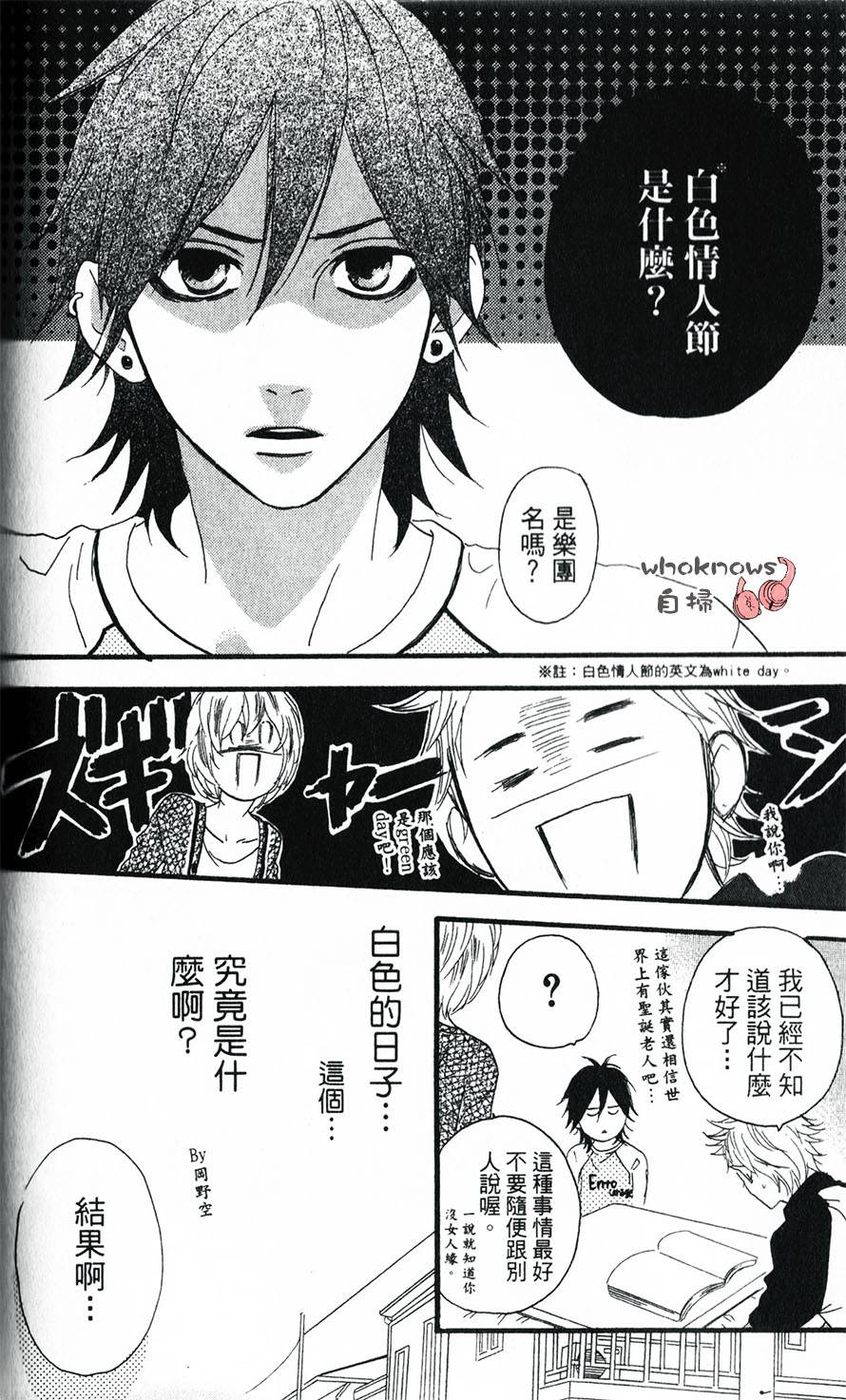 Sugars 第18话 第3页