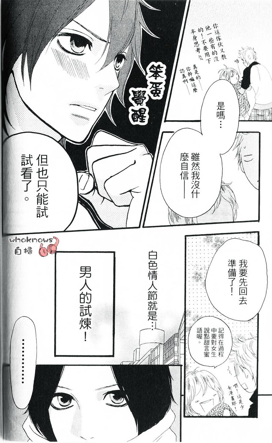 Sugars 第18话 第9页