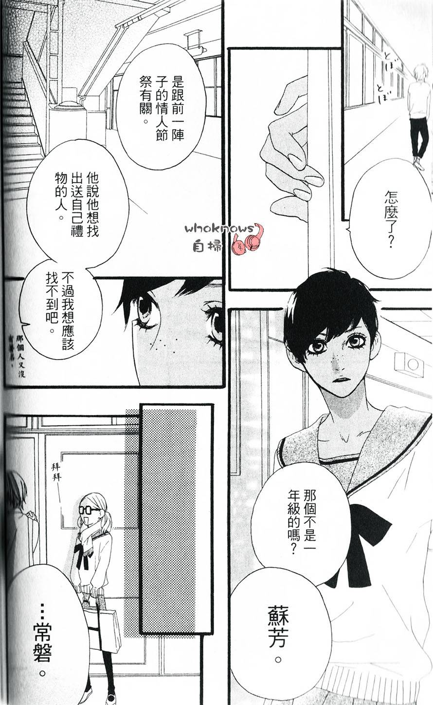 Sugars 第18话 第11页