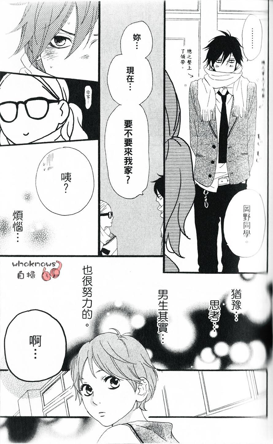 Sugars 第18话 第12页