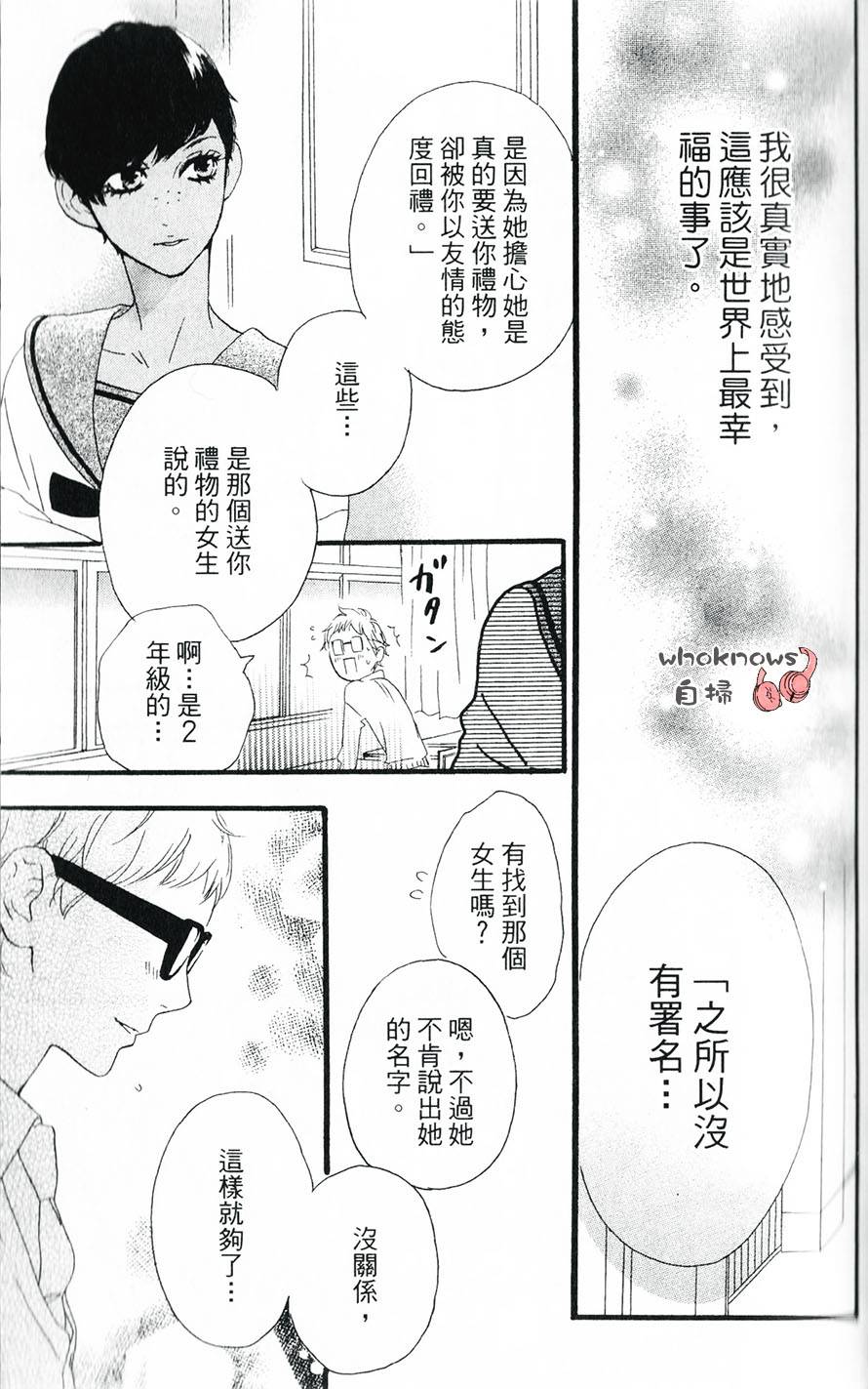 Sugars 第18话 第24页