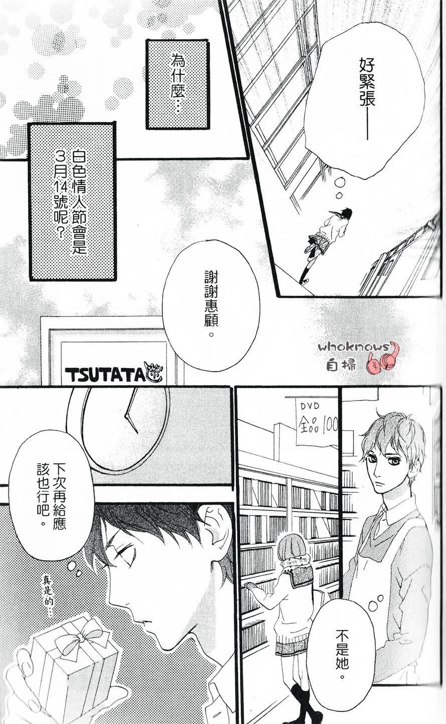 Sugars 第18话 第26页