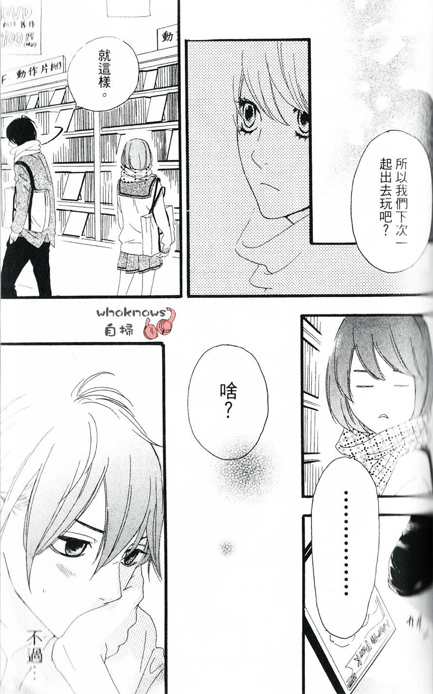 Sugars 第18话 第28页