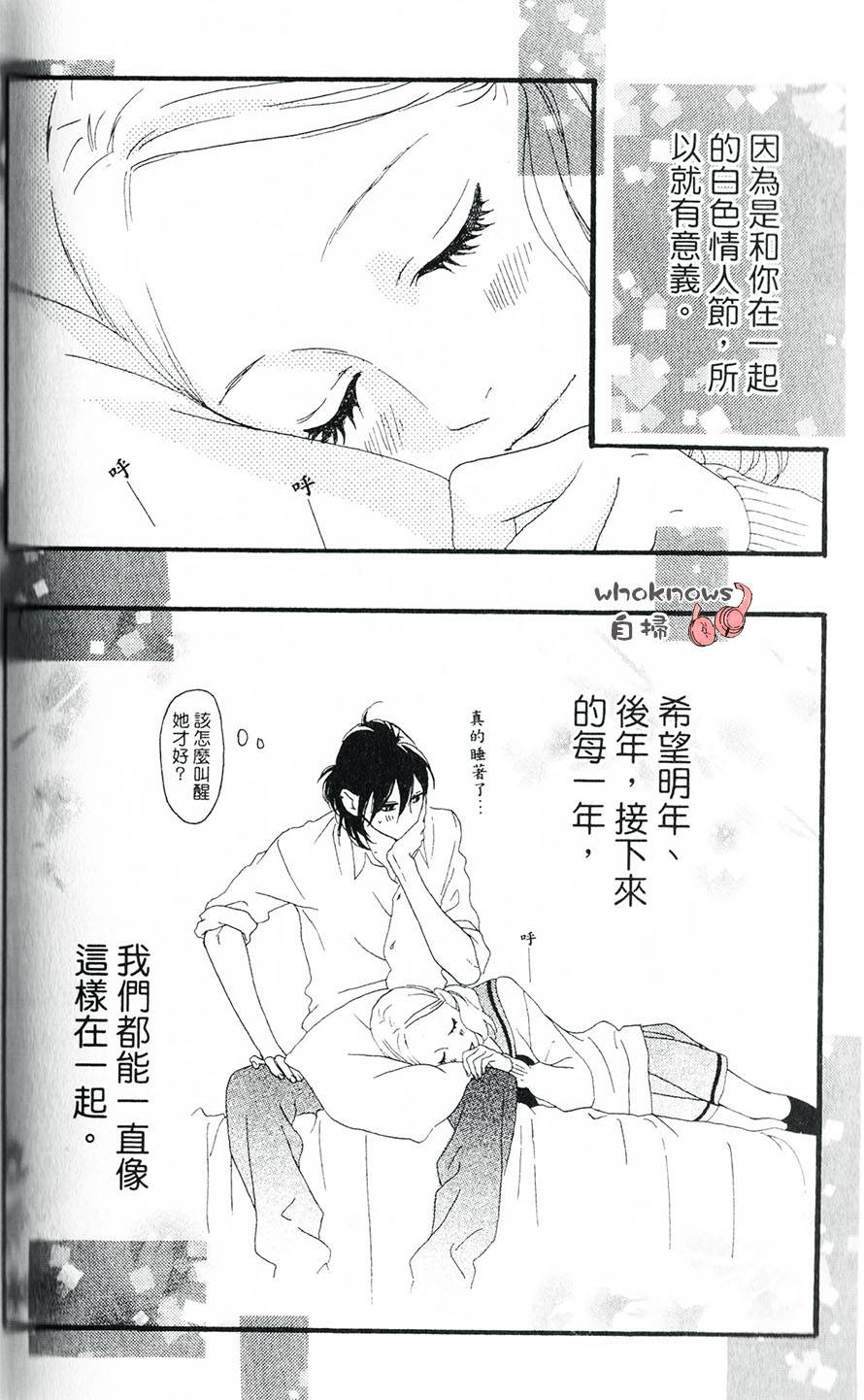 Sugars 第18话 第29页