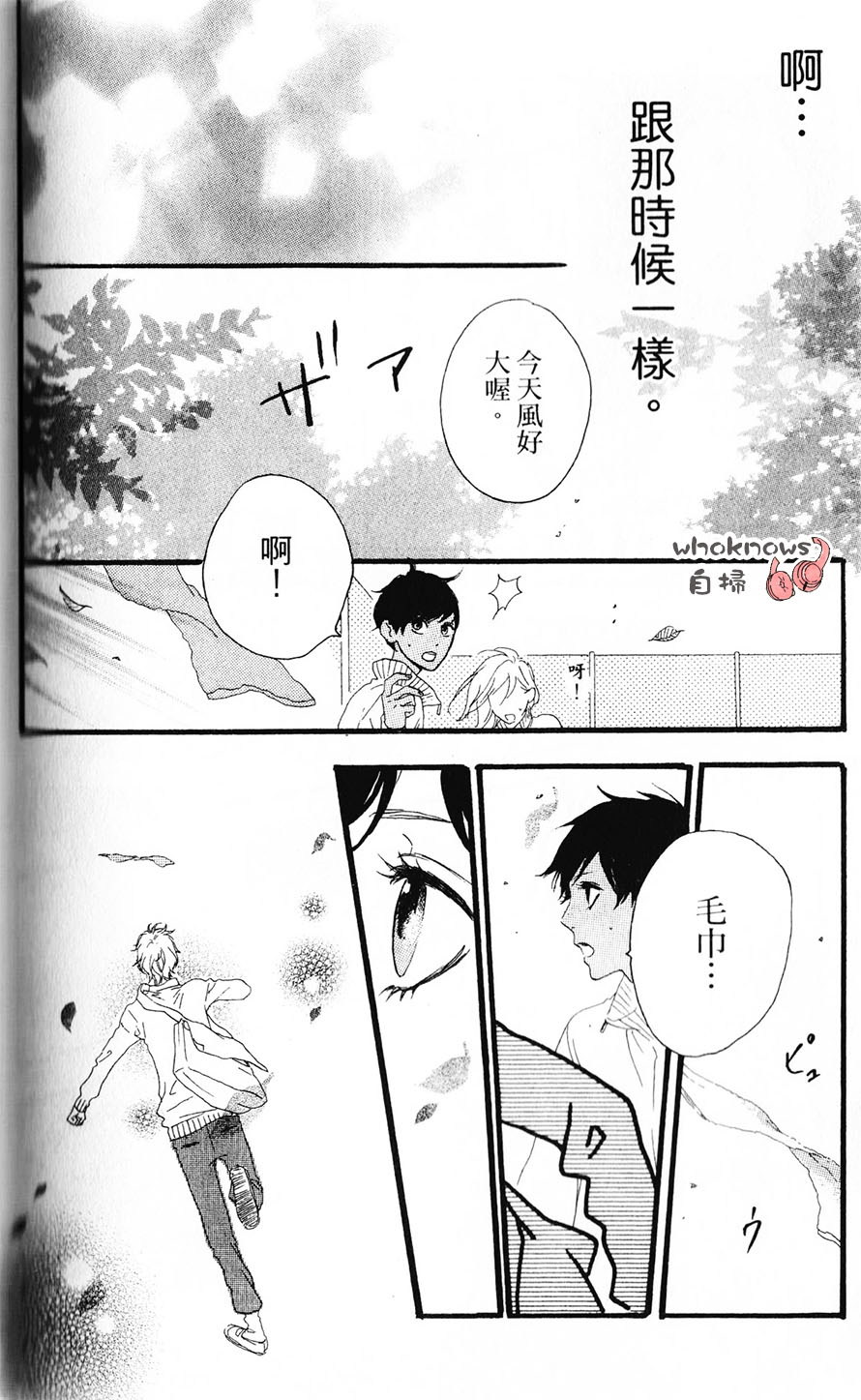 Sugars 第19话 第15页