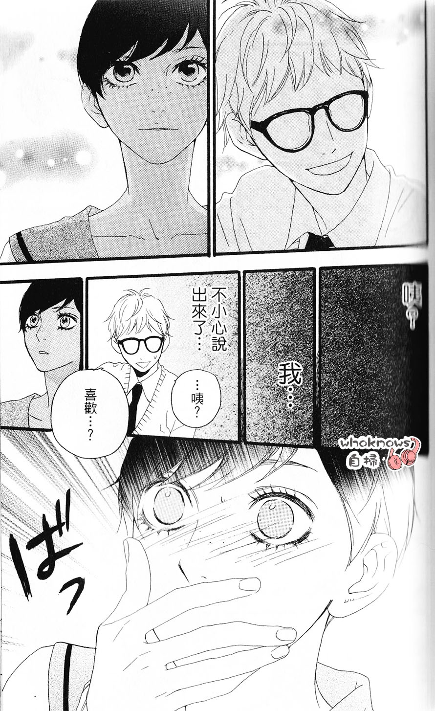 Sugars 第19话 第18页