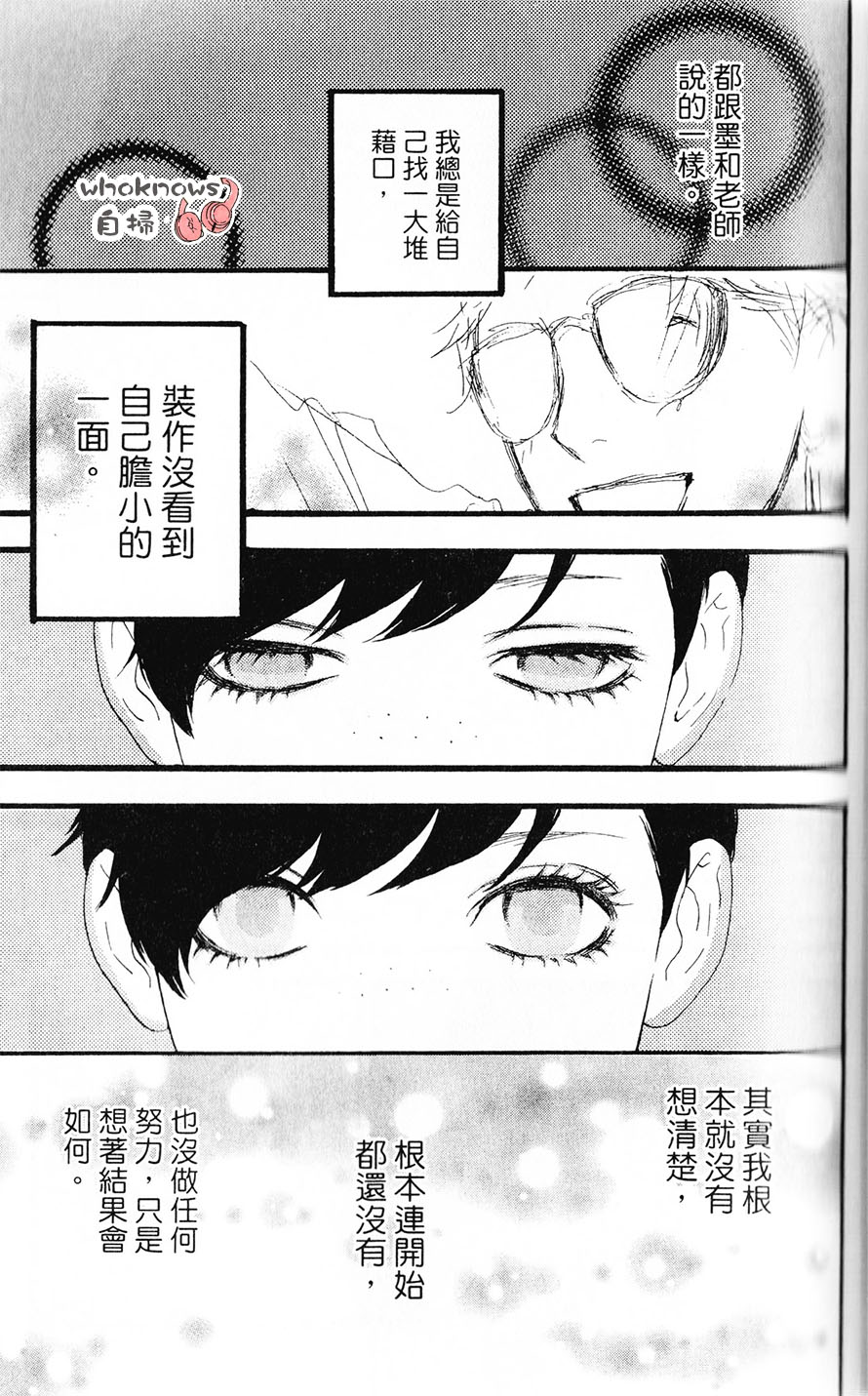 Sugars 第19话 第22页