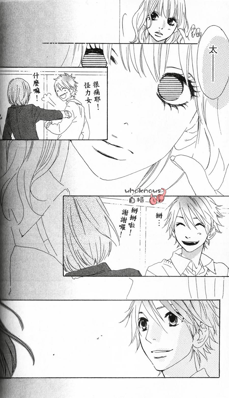 Sugars 第2话 第13页