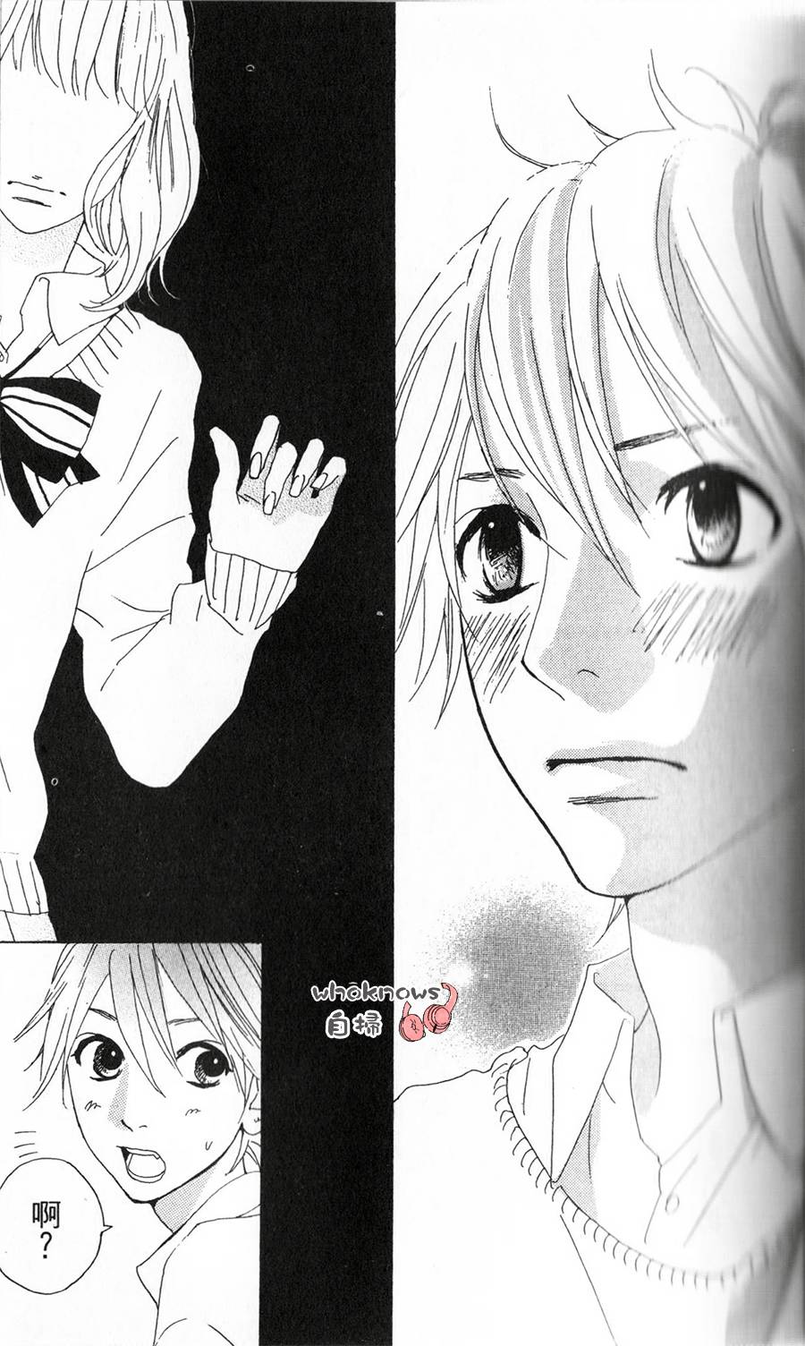 Sugars 第2话 第14页