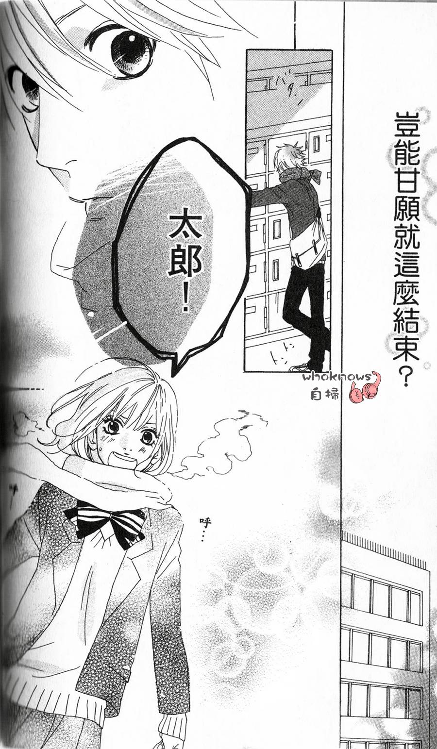 Sugars 第2话 第20页