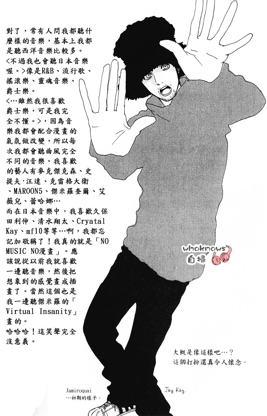 Sugars 第20话 第1页