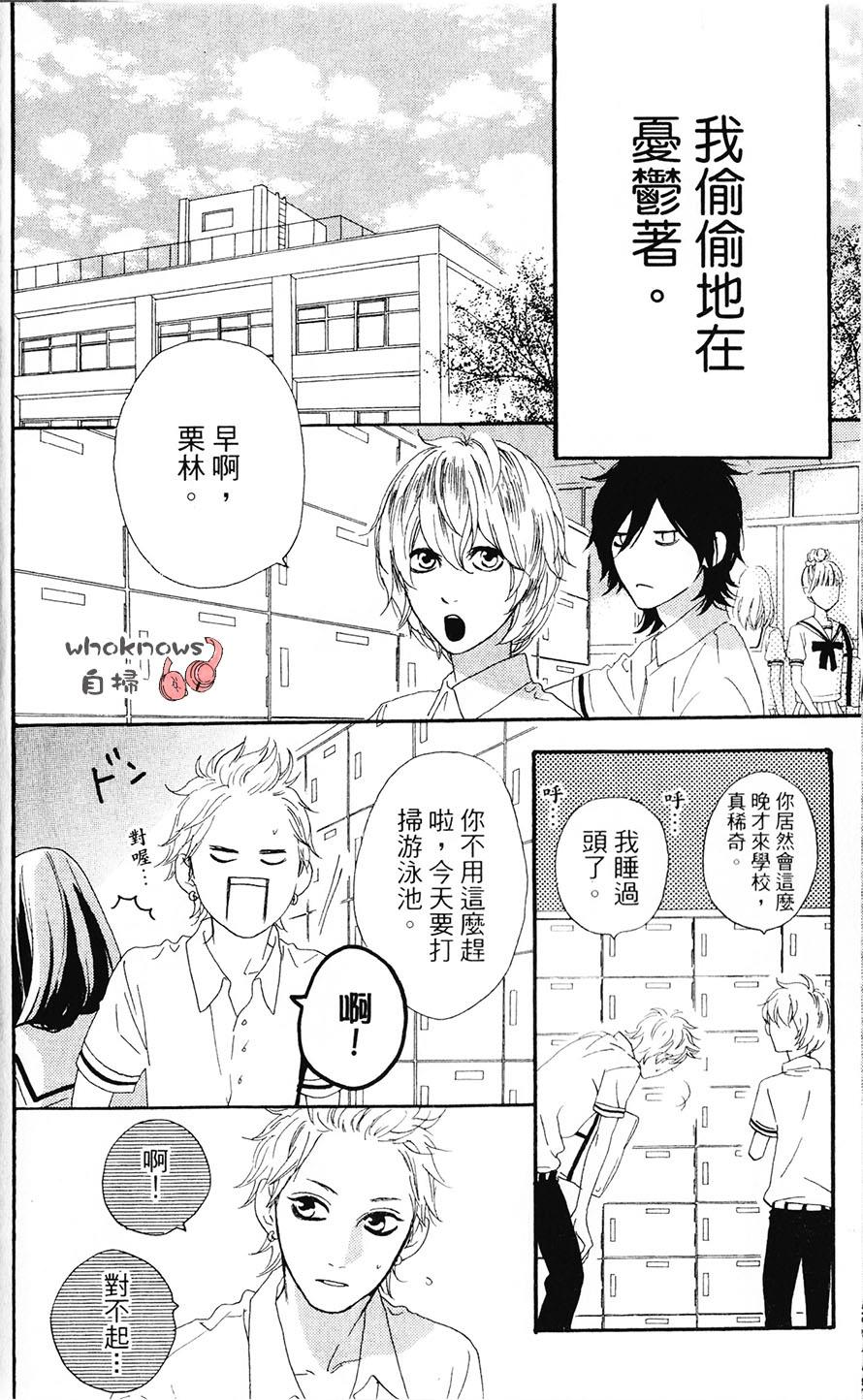 Sugars 第20话 第6页