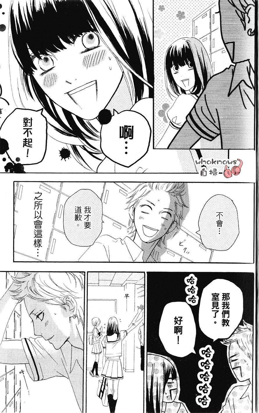 Sugars 第20话 第7页