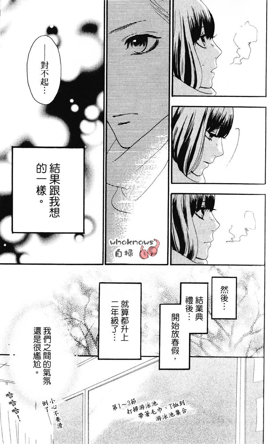 Sugars 第20话 第9页