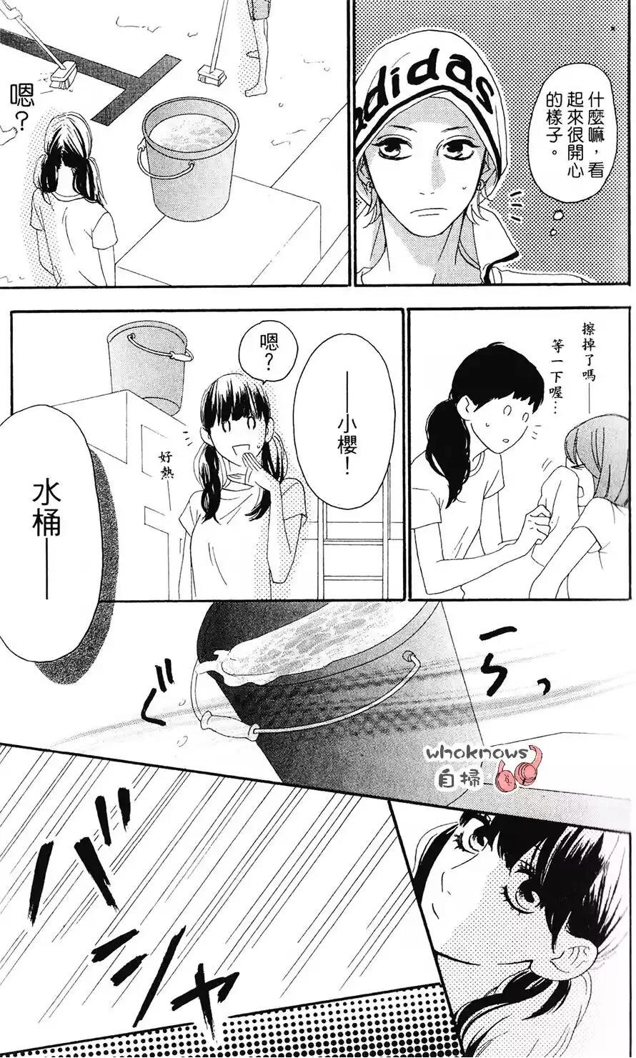 Sugars 第20话 第11页