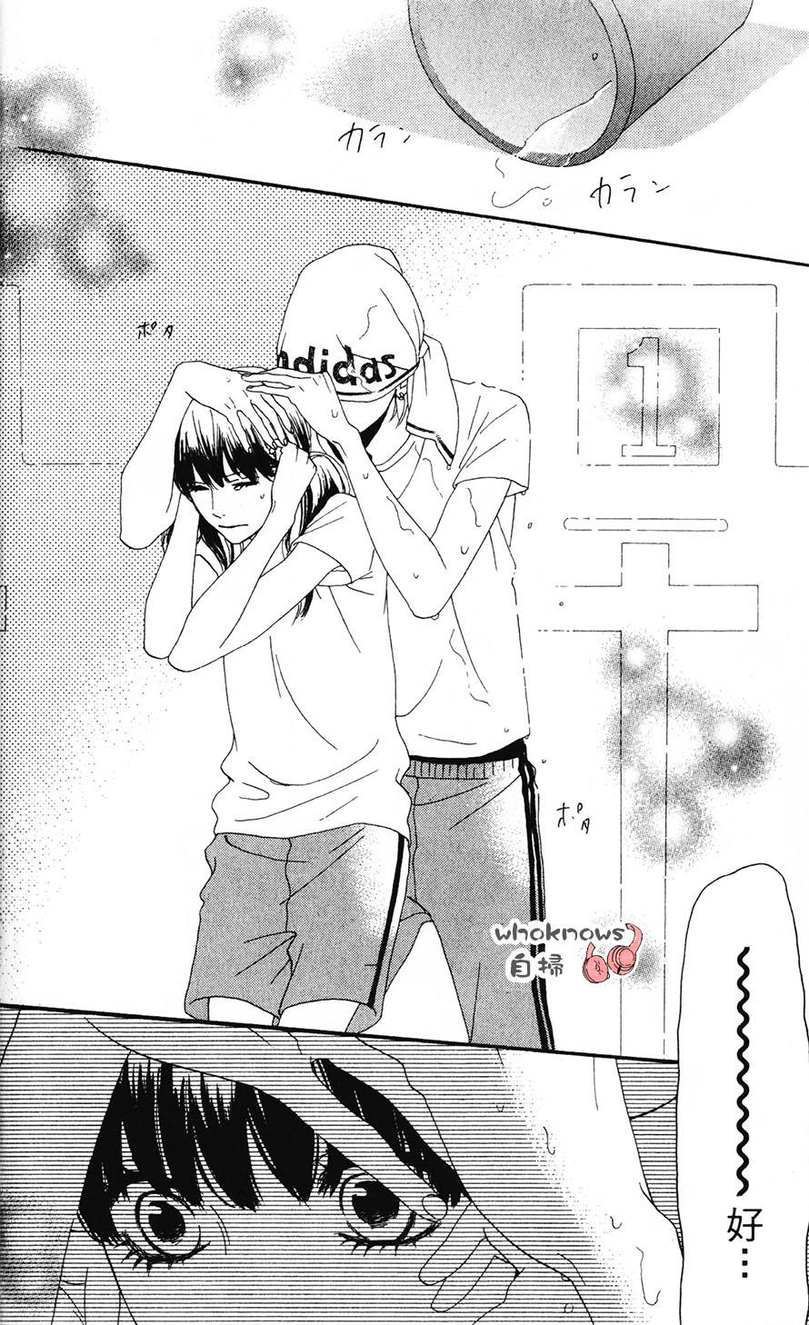 Sugars 第20话 第12页