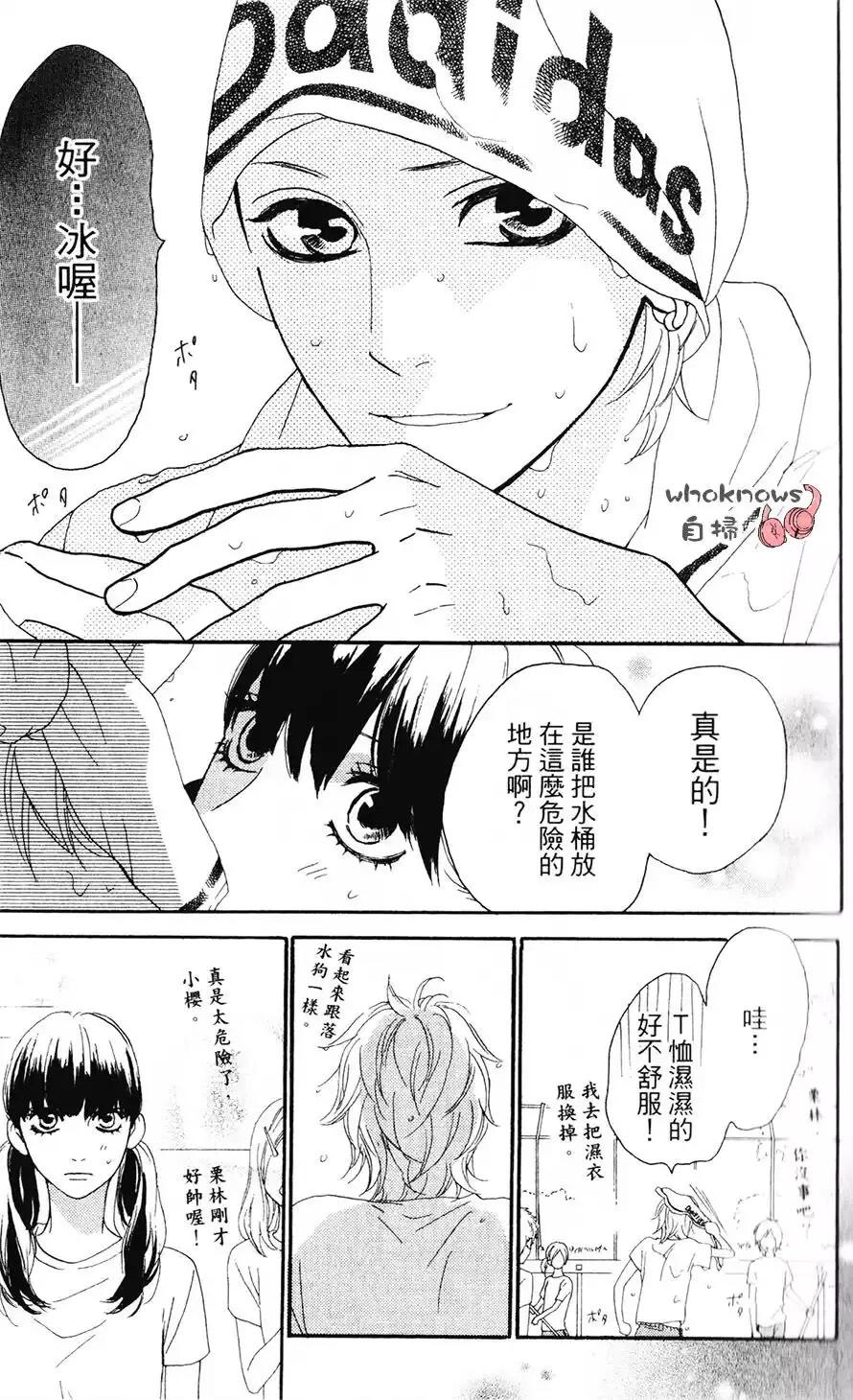 Sugars 第20话 第13页