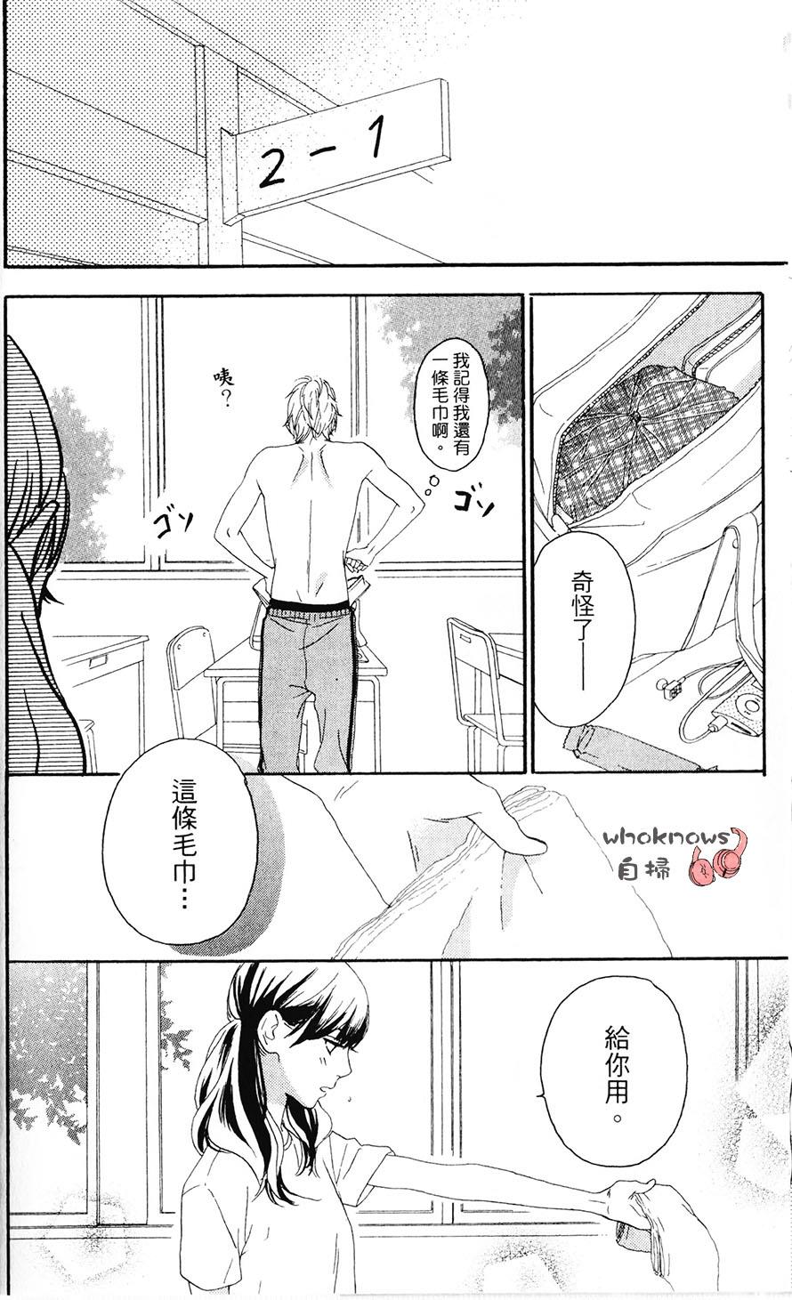 Sugars 第20话 第14页