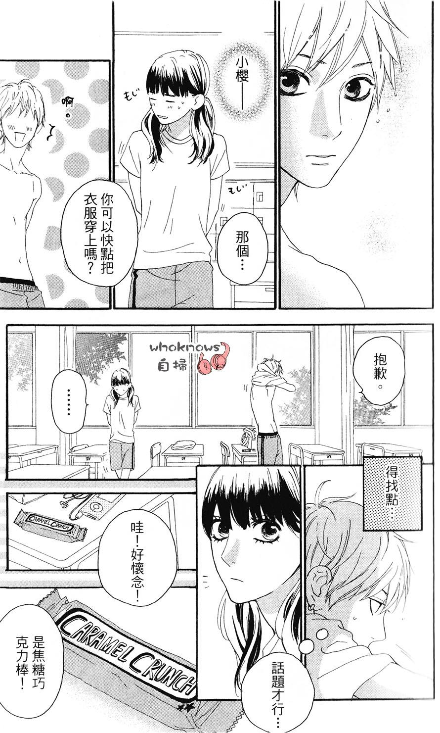 Sugars 第20话 第15页