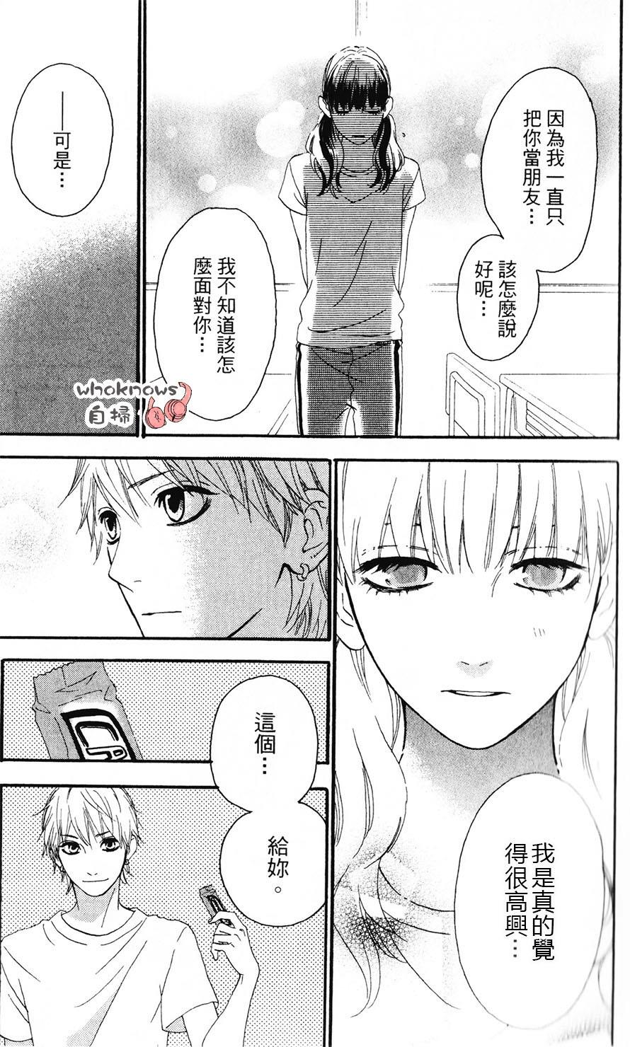 Sugars 第20话 第17页