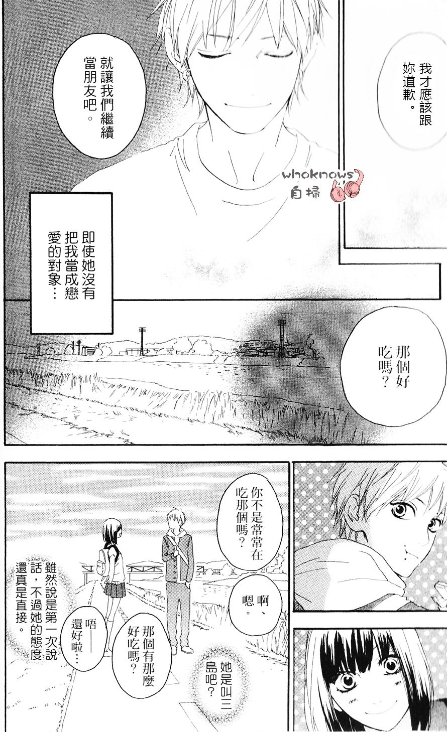 Sugars 第20话 第18页