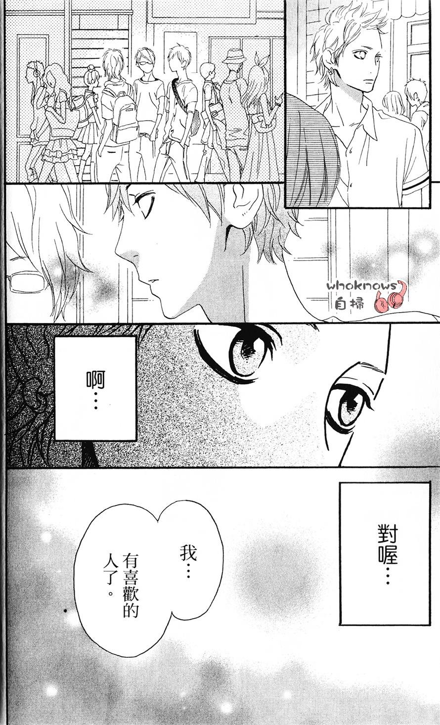 Sugars 第20话 第22页