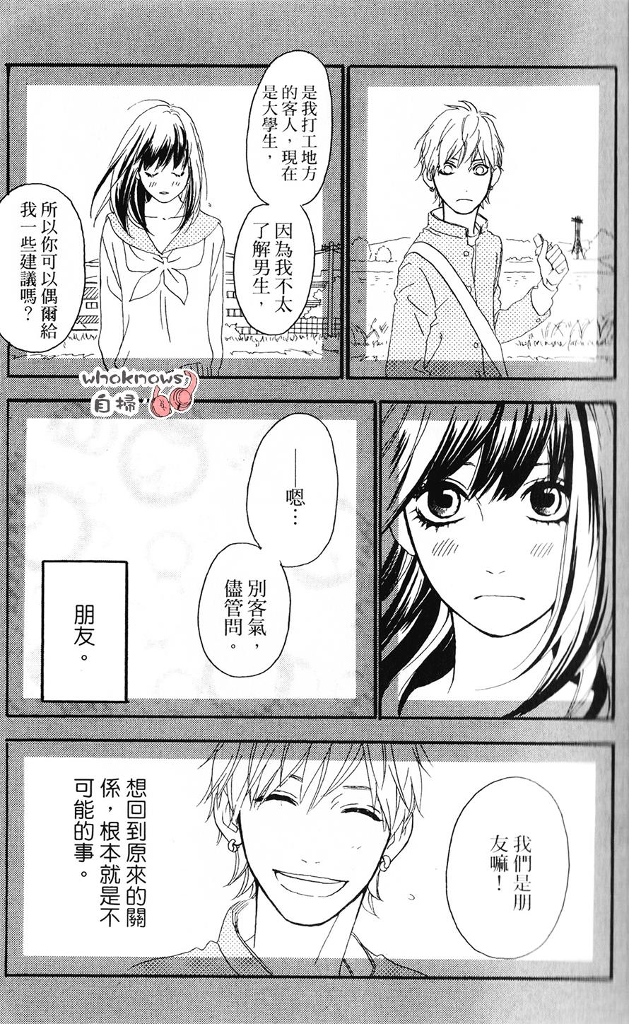 Sugars 第20话 第23页