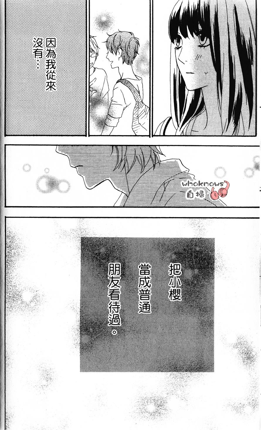 Sugars 第20话 第24页