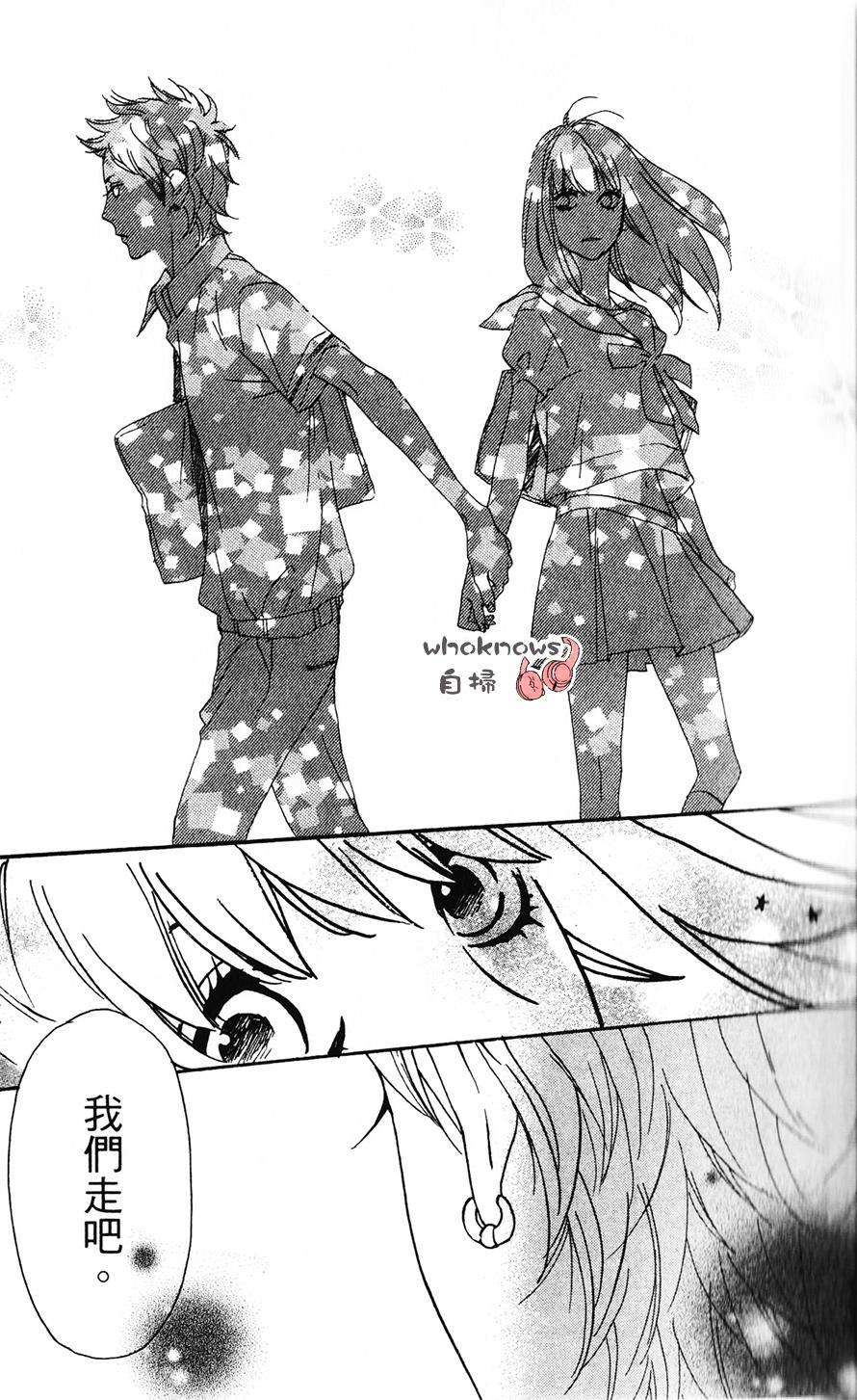 Sugars 第20话 第25页