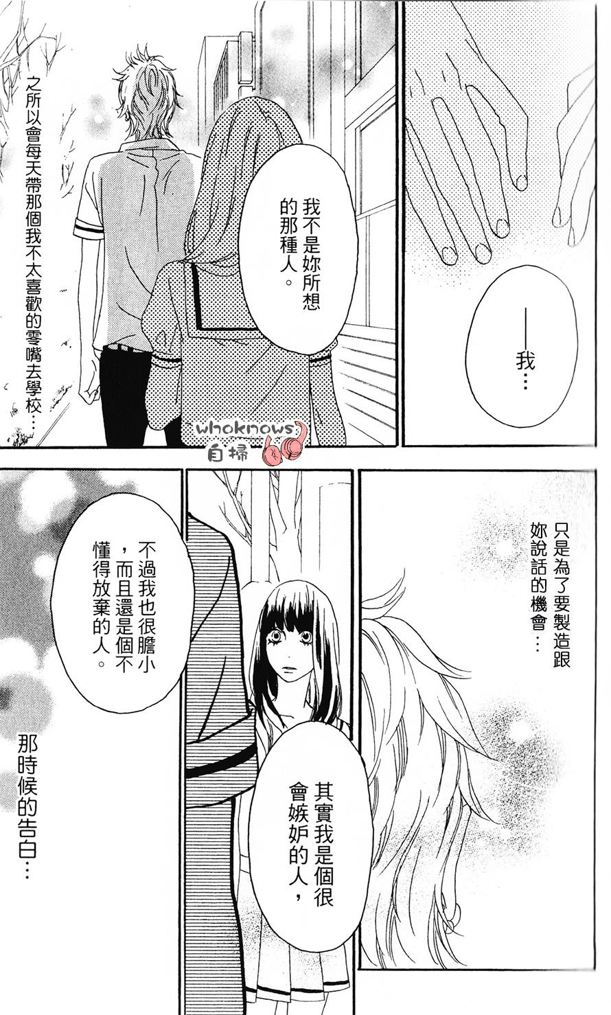 Sugars 第20话 第27页