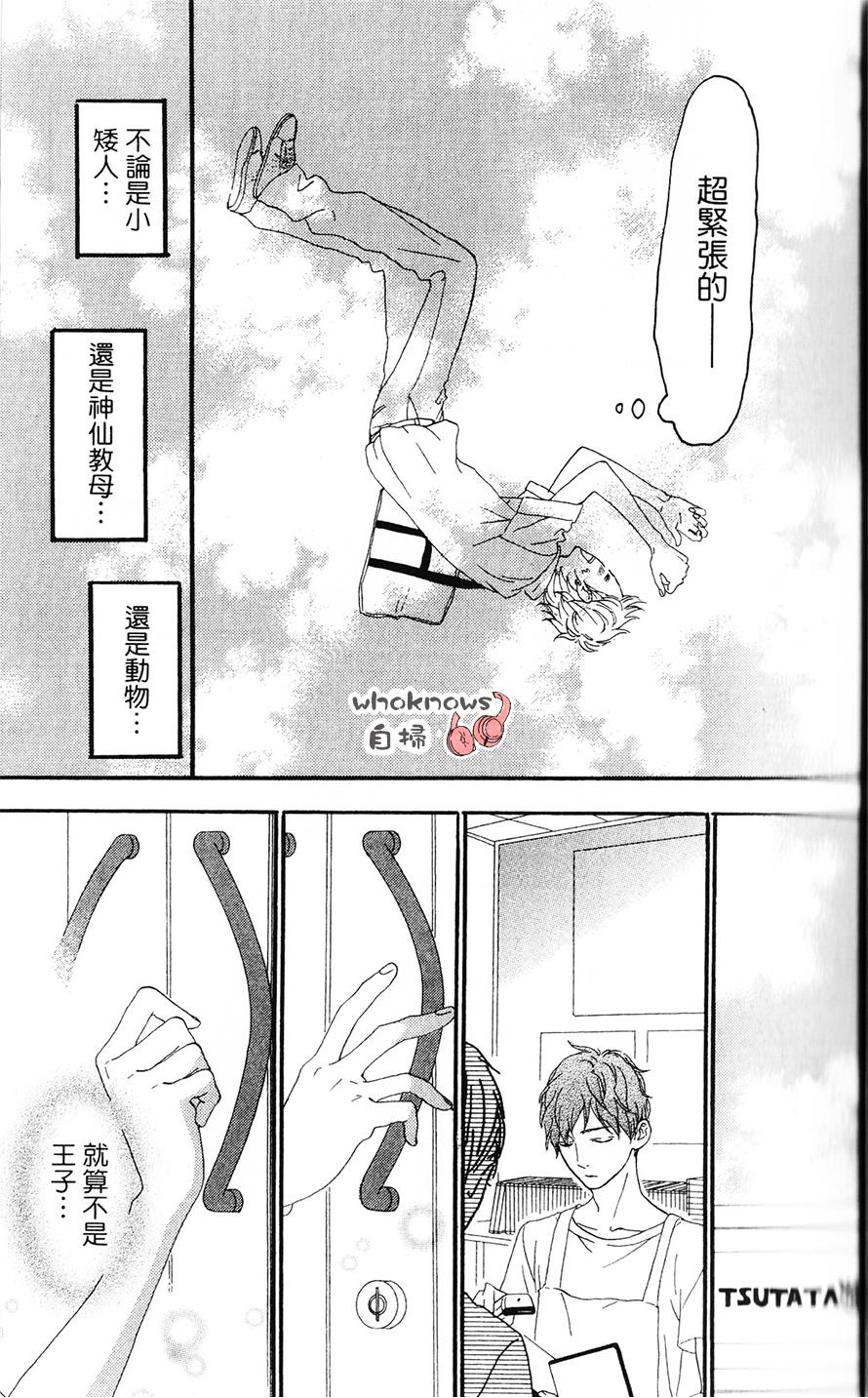 Sugars 第20话 第31页