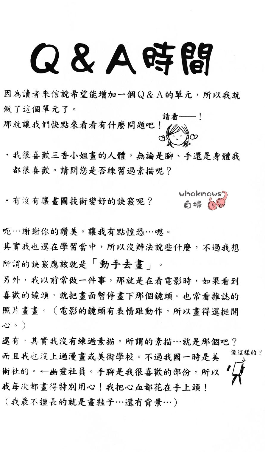 Sugars 第21话 第2页