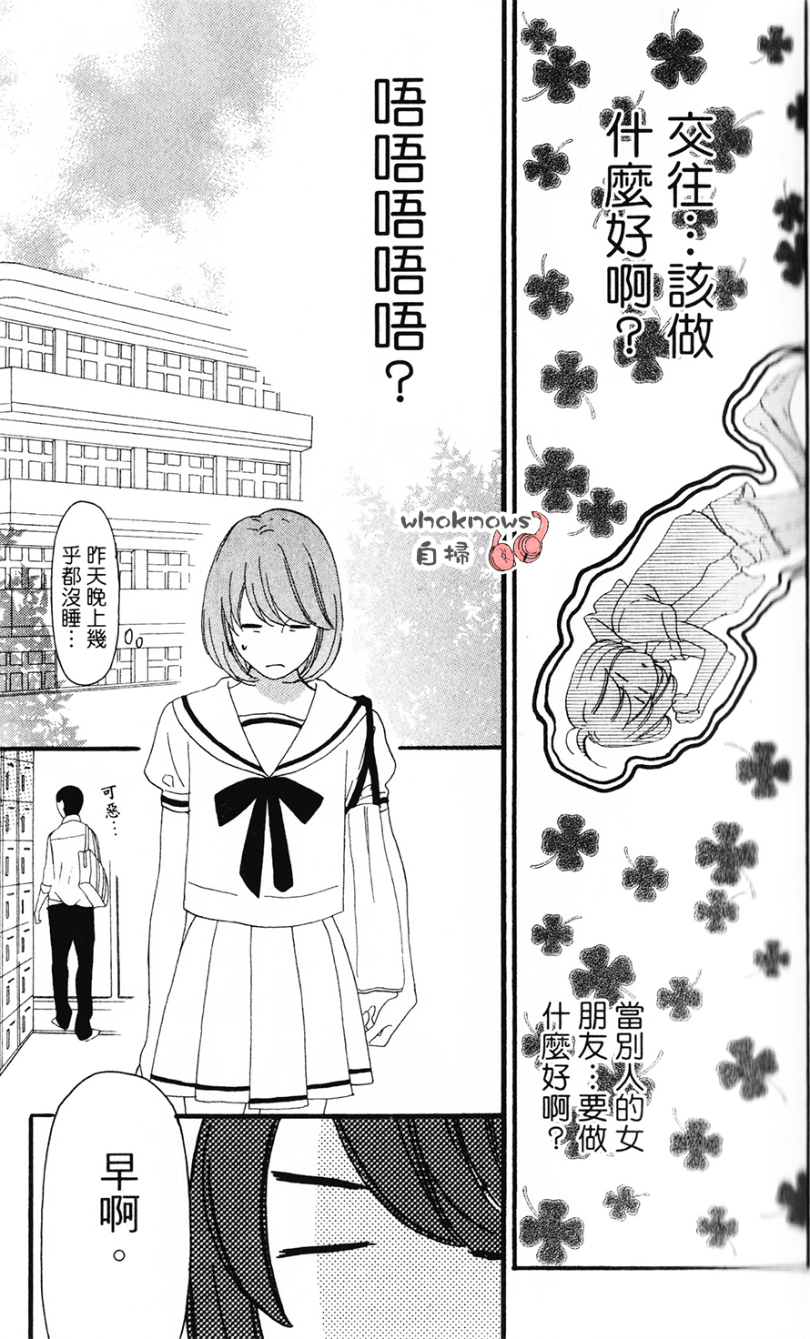 Sugars 第21话 第7页