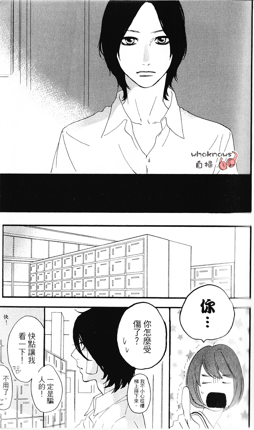 Sugars 第21话 第17页