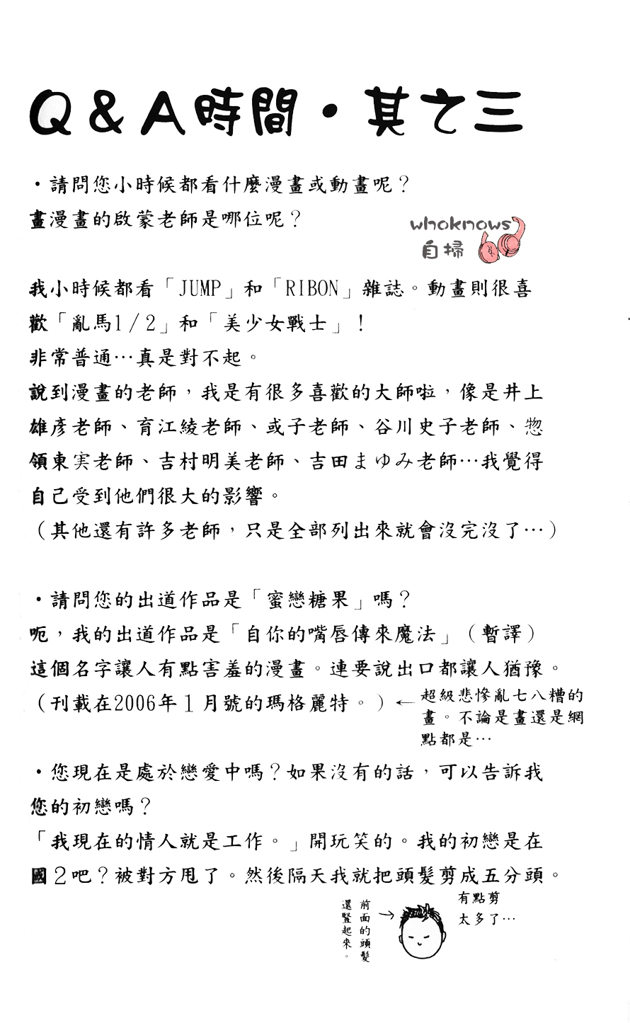 Sugars 第22话 第0页