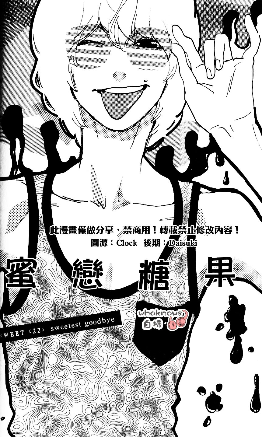 Sugars 第22话 第2页