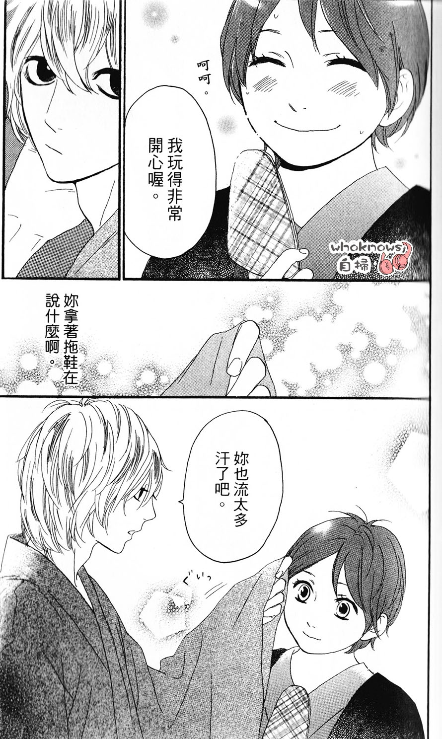 Sugars 第22话 第13页