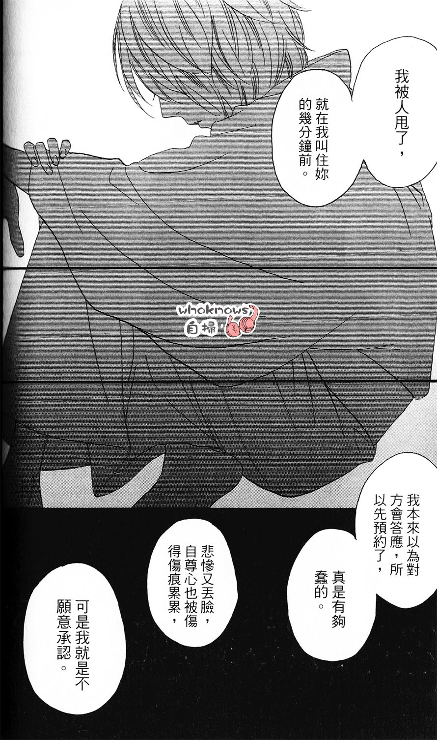 Sugars 第22话 第18页