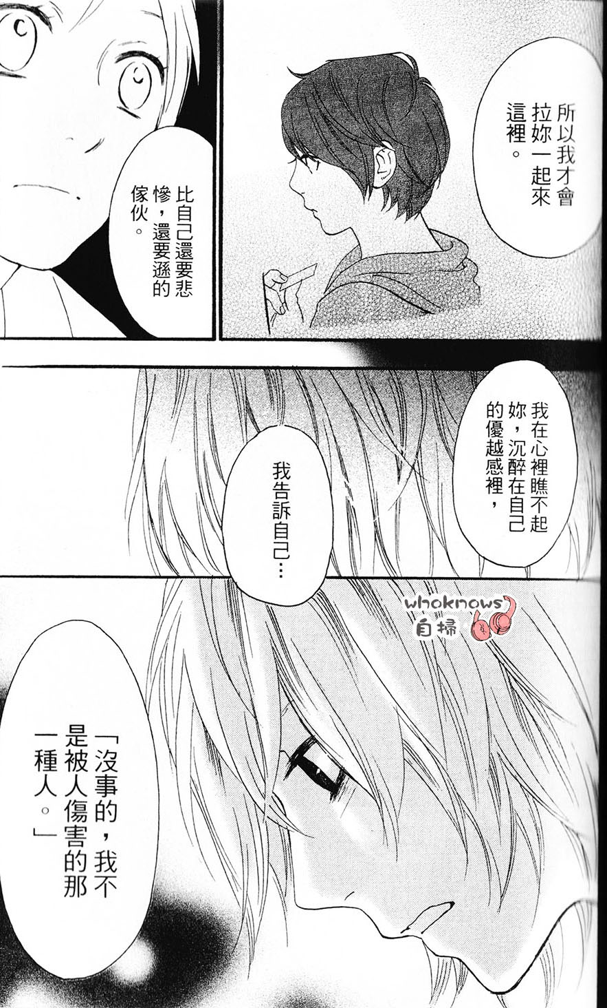 Sugars 第22话 第19页