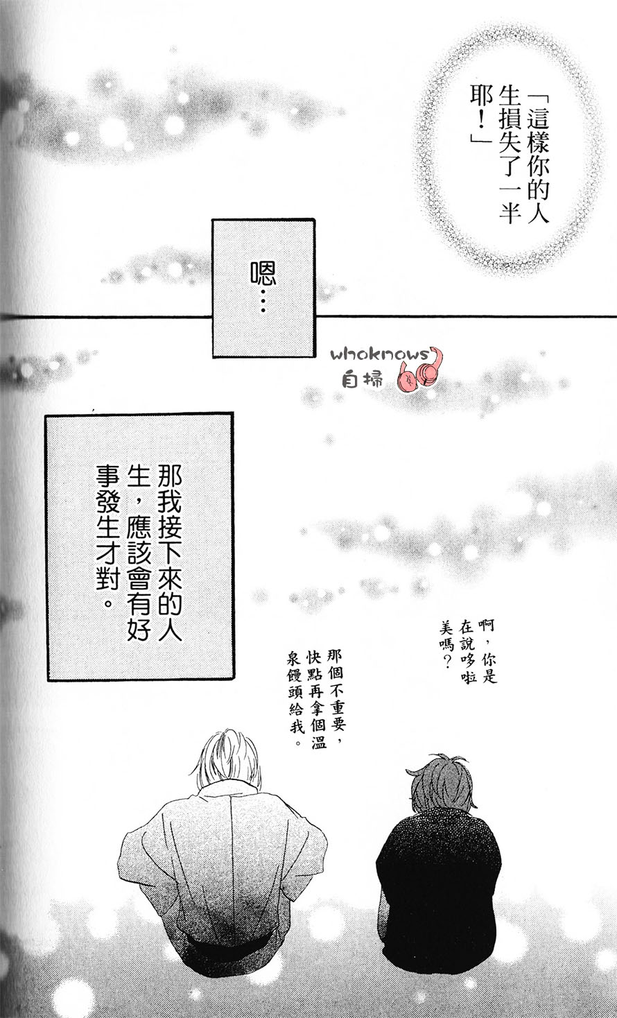 Sugars 第22话 第30页