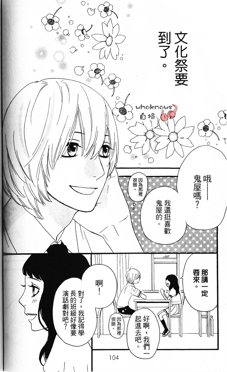 Sugars 第23话 第4页