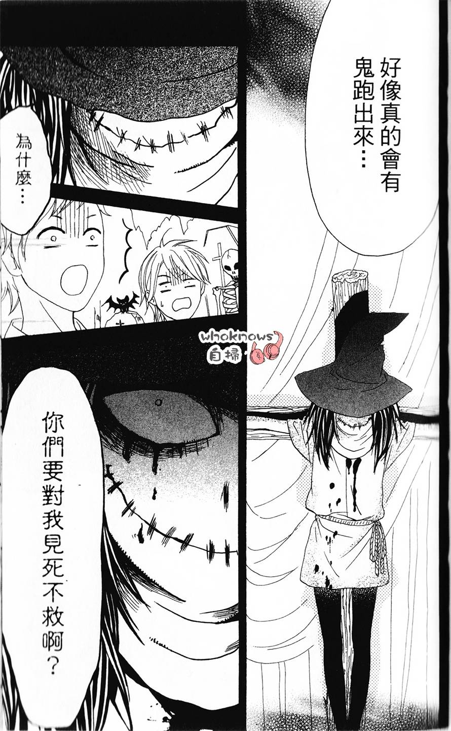 Sugars 第23话 第13页