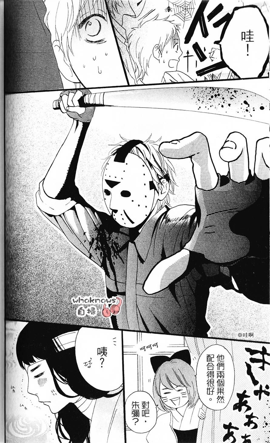 Sugars 第23话 第14页