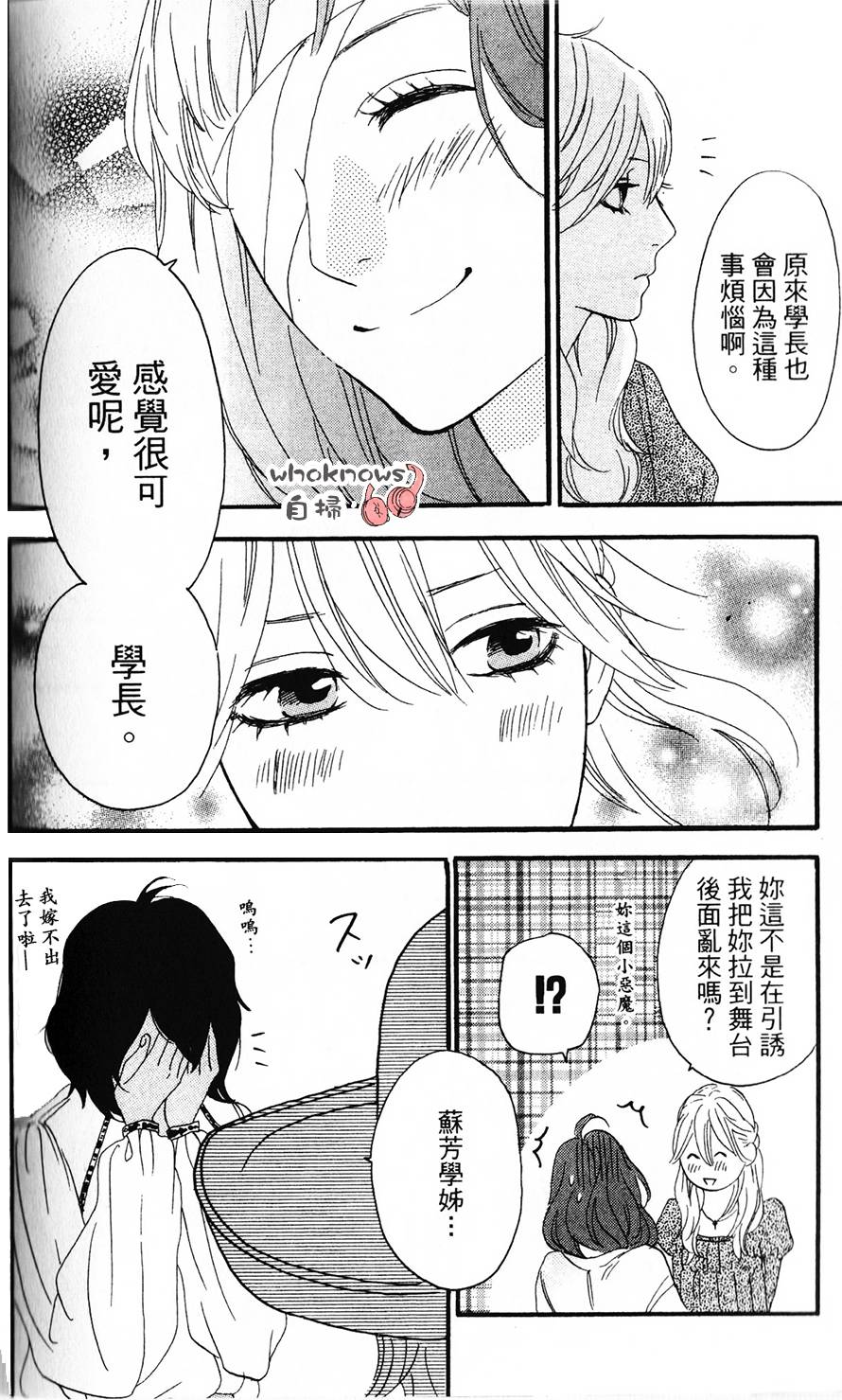 Sugars 第23话 第24页