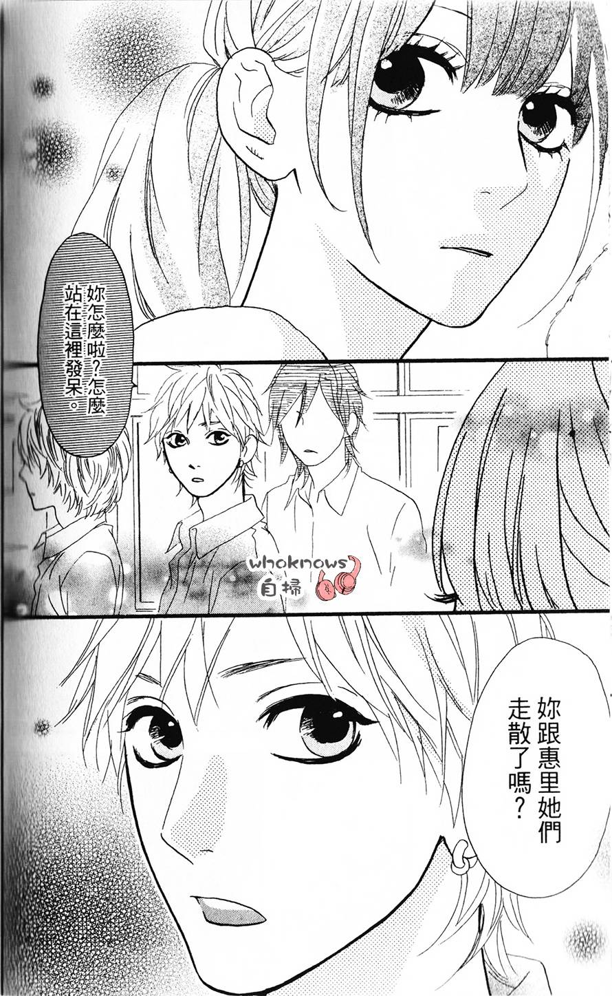 Sugars 第23话 第28页